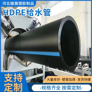 HDPE给水管工厂园林绿化农田灌溉市政直埋黑色HDPE给水管