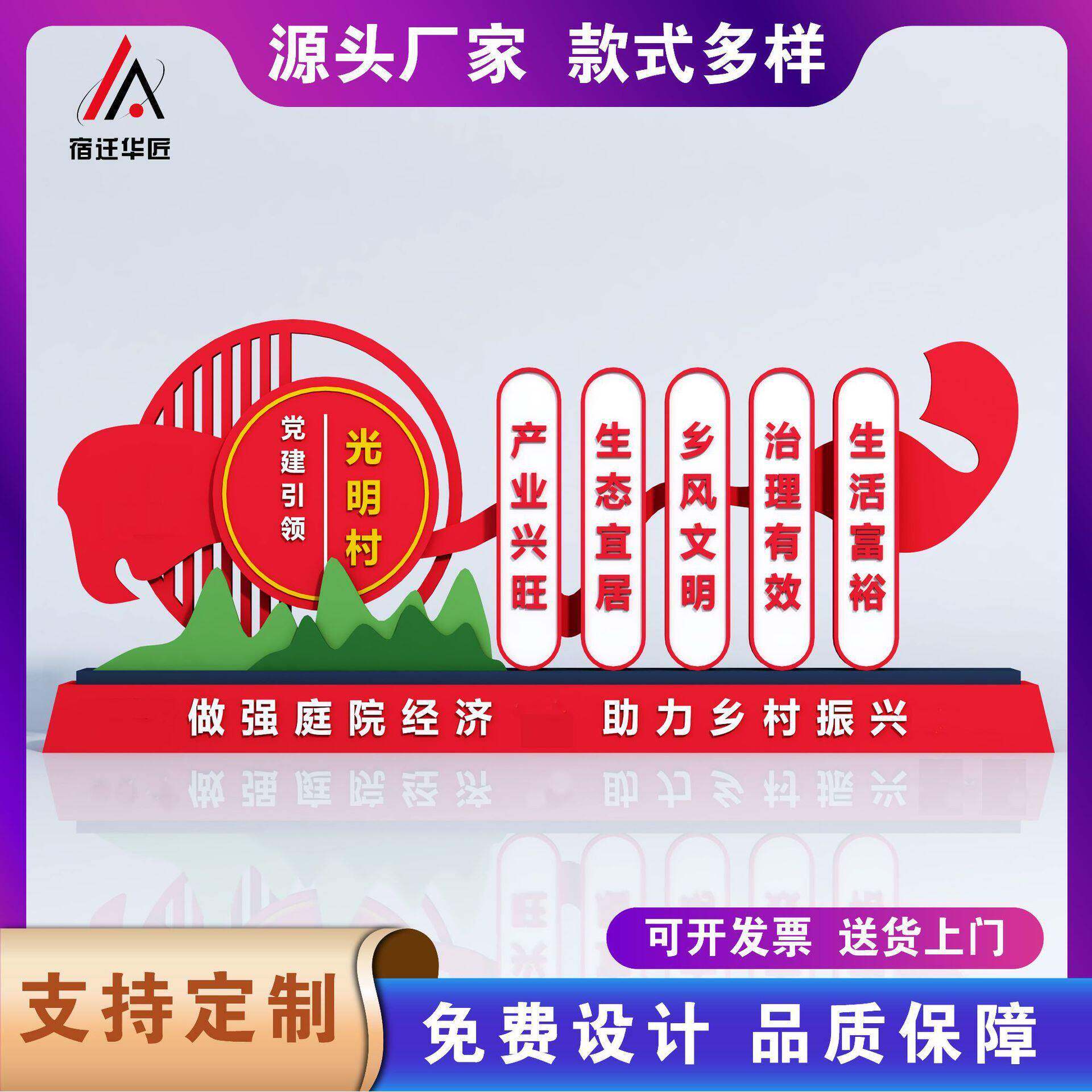 社会主义核心价值观标牌乡村振兴标识牌创建文明广告牌商用
