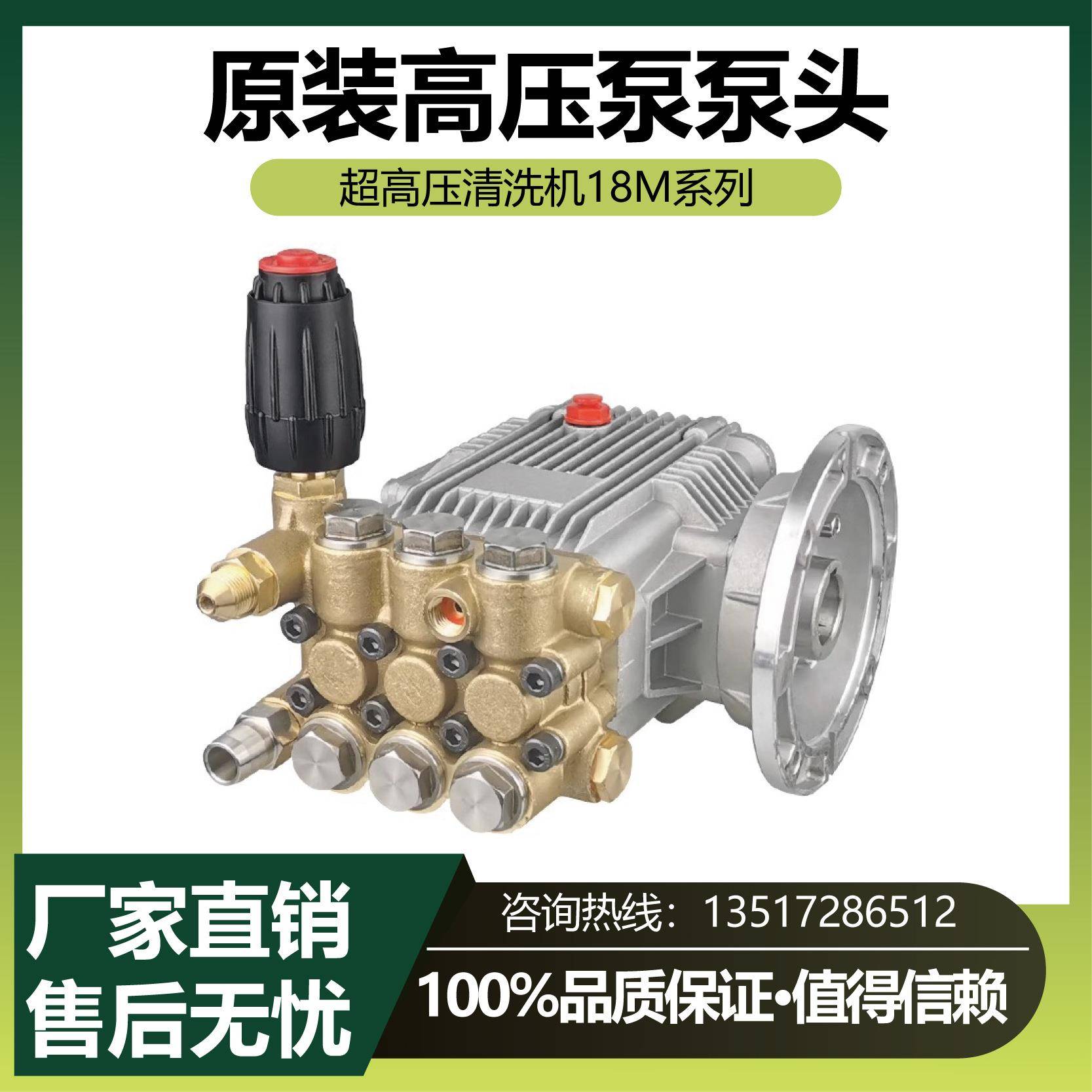 牌大乘锐研超高压清洗机GZ-18M系列洗车机刷车泵高压泵泵头