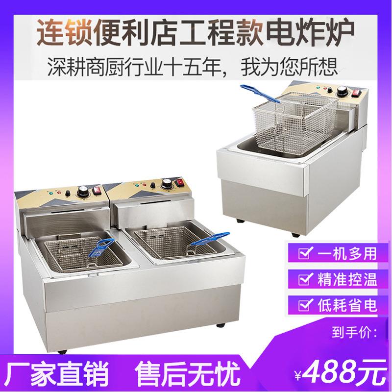 单缸双缸电炸炉商用便利店小吃电热炸炉汉堡油炸锅油炸机炸串设备