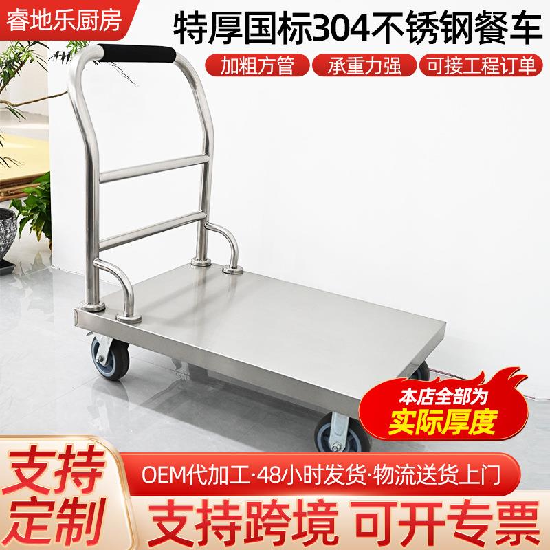 平板推车万向轮带刹车仓库物流手推车平板车加厚不锈钢平板推车