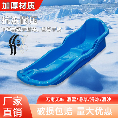 拓野加厚双人滑雪板｜亲子户外