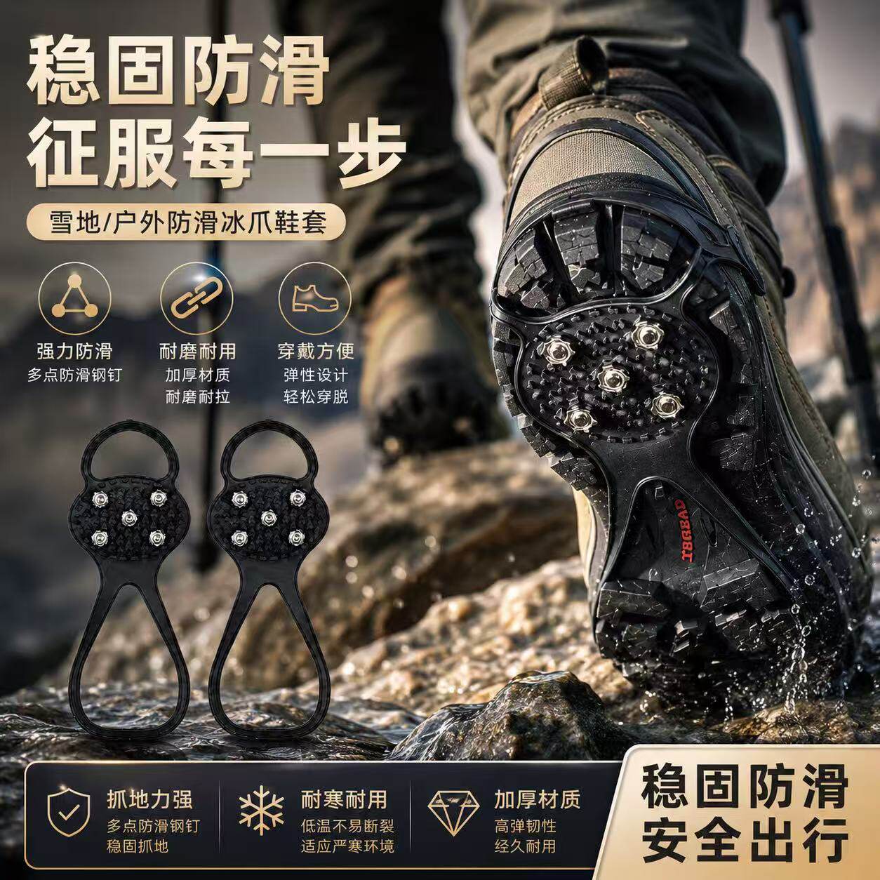 「拓野」户外雪地五齿防滑冰爪雪地登山防滑鞋套通用冰面钓鱼专业
