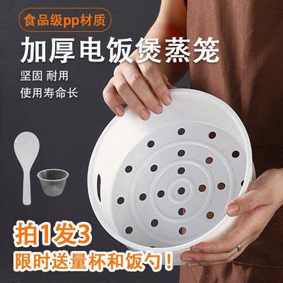 美的电饭煲内蒸笼蒸架3L4