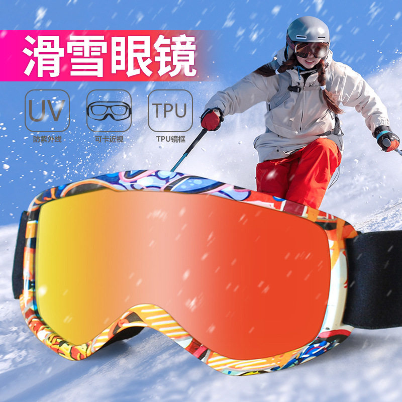 「拓野」儿童款卡通滑雪镜可卡近视镜高清防雾滑雪眼镜户外滑雪护