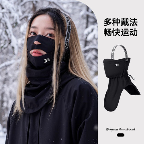 拓野双开口滑雪护脸面罩｜男女