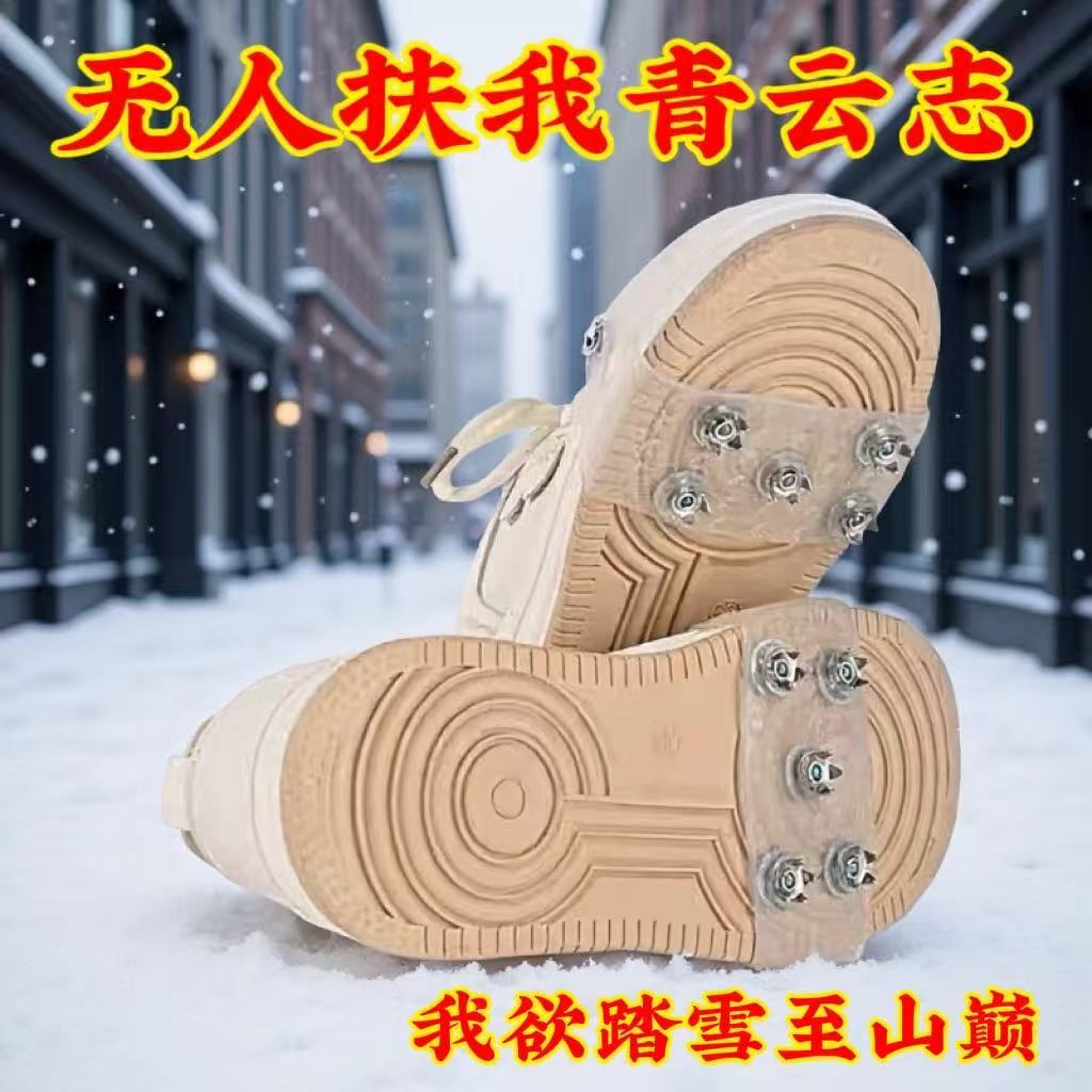 拓野户外五齿冰爪防滑鞋套透明