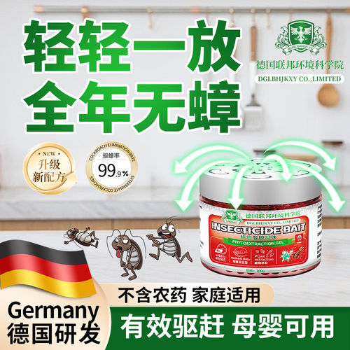 【驱蟑螂魔盒】家用室内
