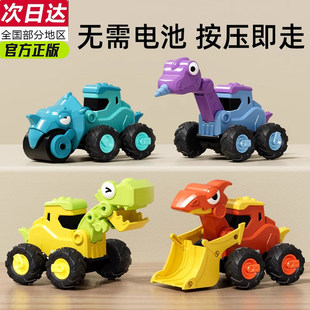 儿童惯性恐龙玩具车宝宝1一3岁按压式 回力小汽车6个月婴儿2男女孩