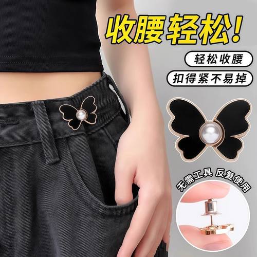 蝴蝶收腰扣子免打孔裤子