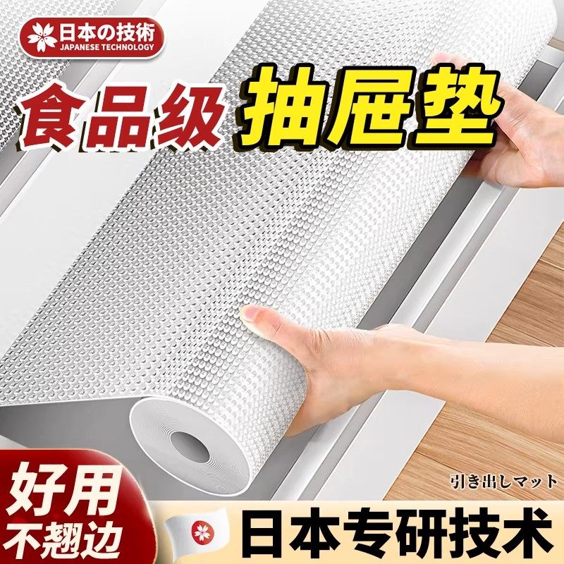 日系抽屉垫纸橱柜防水防潮垫厨房柜子衣柜鞋柜防霉脏台面防油贴纸,居家日用,防潮垫/抽屉垫,淘宝优惠券,粉丝福利购,淘宝优惠卷