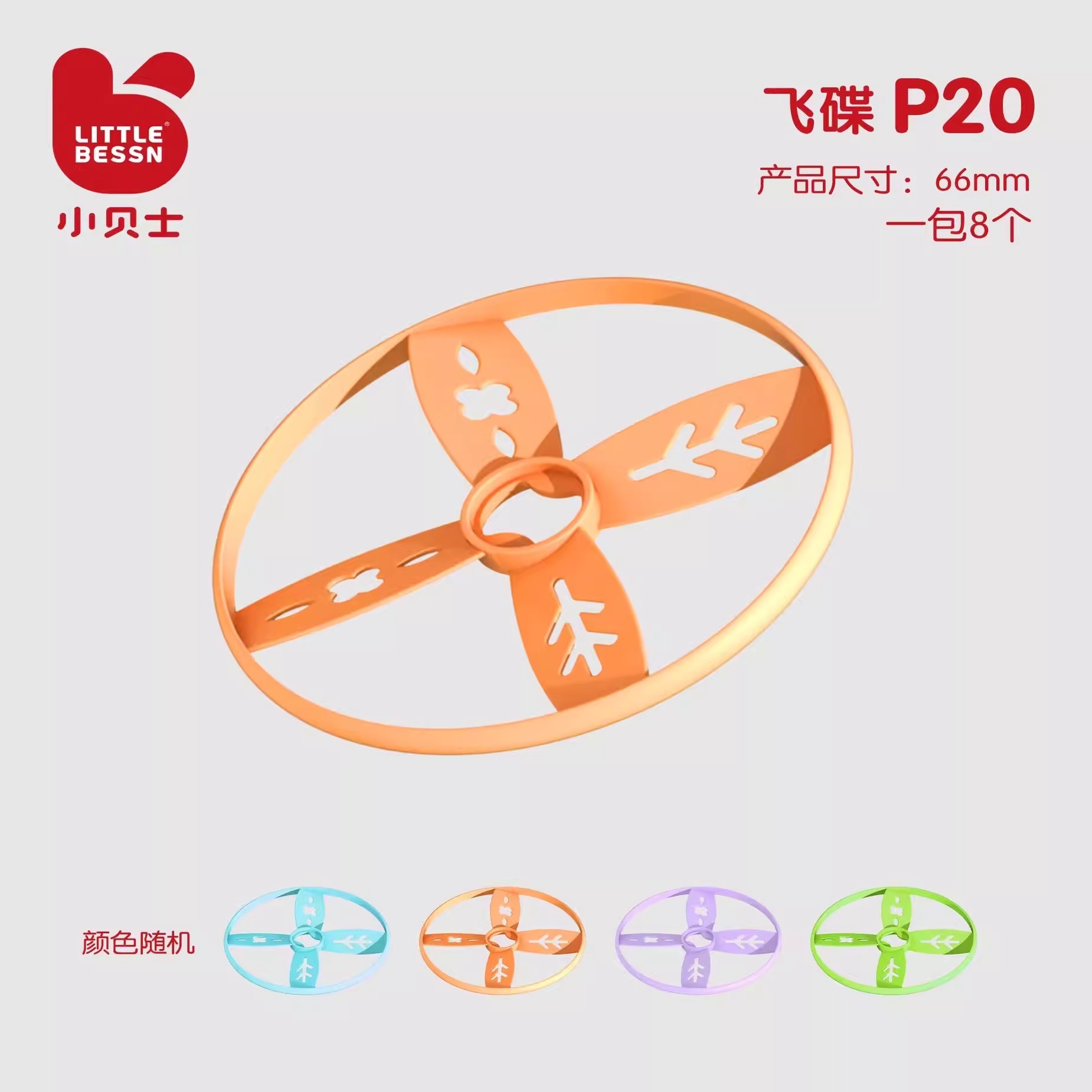 儿童户外运动小贝士小象汪汪弹射脚踩飞碟补充包配件亲子互动玩具