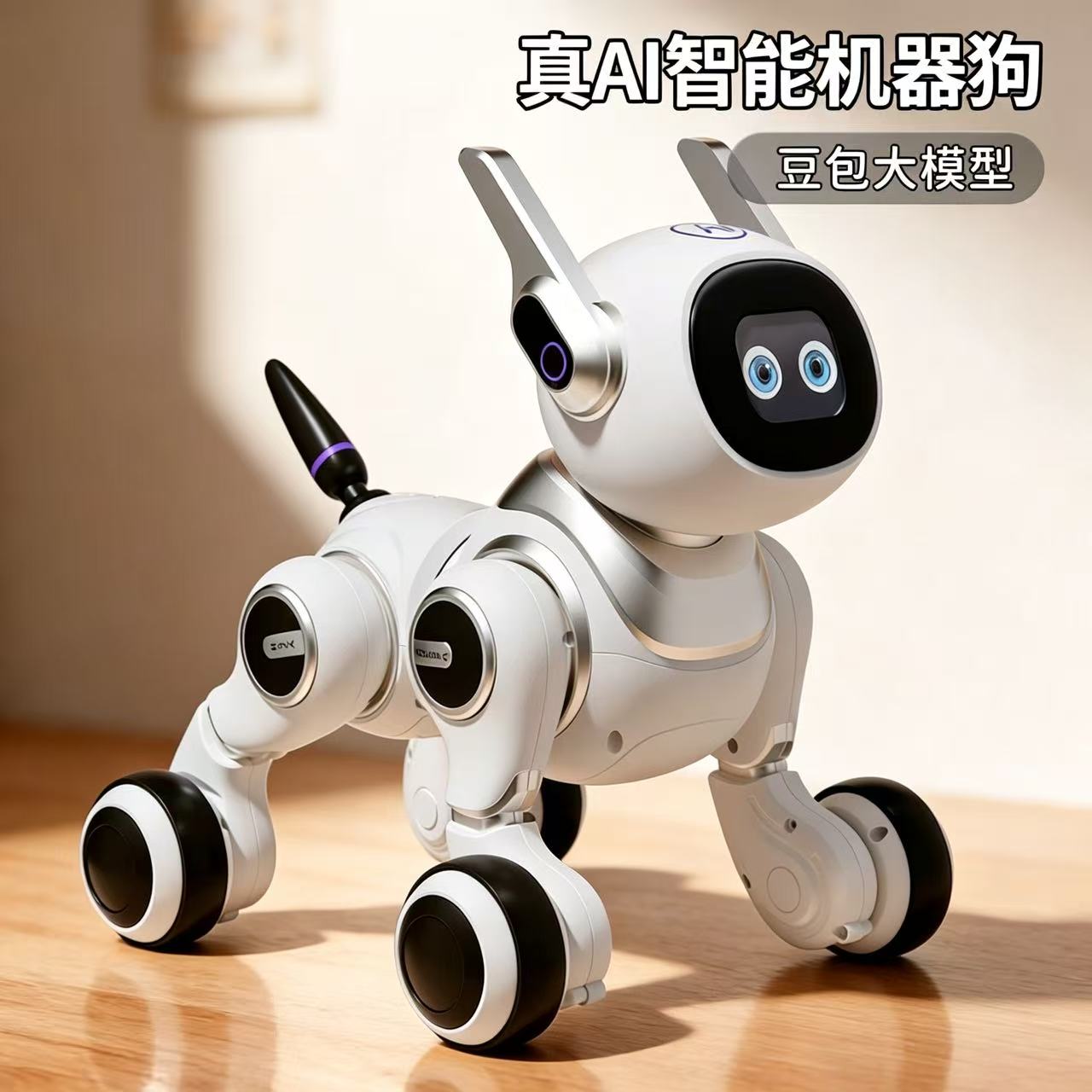 ai人工智能机器狗2026新款儿童玩具豆包对话遥控机器人电子小宠物