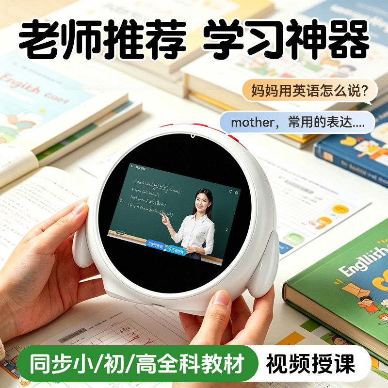 ai智能机器人豆包闹钟学习机故事英语儿童小学生10岁男孩生日礼物图片