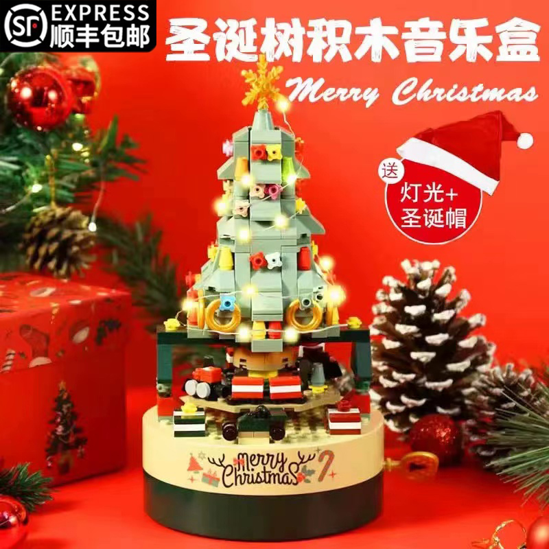 圣诞树积木八音盒音乐盒旋转拼装玩具男生女孩摆件儿童圣诞节礼物