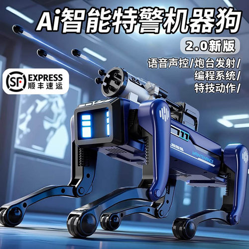 【特警/消防】2.0版AI智能机器狗