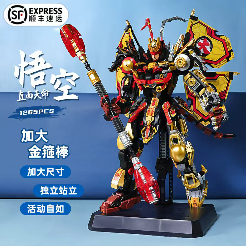 黑悟空机甲适用于乐高拼装积木儿童玩具圣诞节男孩生日礼物2025年