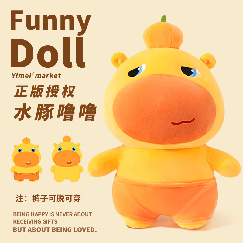 多爱联名正版水豚噜噜毛绒玩具大号安抚玩偶抱睡公仔女孩新年礼物,玩具/童车/益智/积木/模型,毛绒/玩偶/公仔/布艺类玩具,淘宝优惠券,粉丝福利购,淘宝优惠卷
