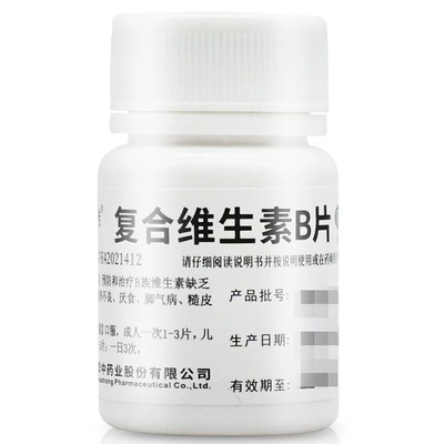 正品维福佳复合维生素b片100片b族otc正品药片b2b6药用多种VB片