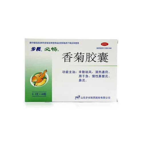步长 香菊胶囊 0.3g*48粒/盒