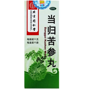 同仁堂当归苦参丸 6g*6袋 湿疹刺痒酒糟鼻赤正品 粉刺中成药