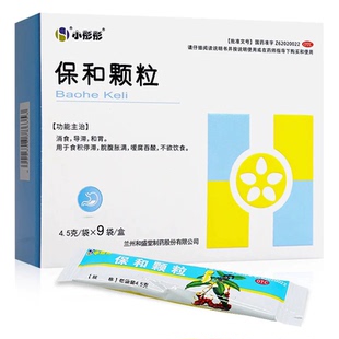 小彤彤保和颗粒4.5g*9袋小儿童脘腹胀满不欲饮食和胃消食积食中药