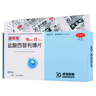 西可韦 盐酸西替利嗪片12片正品过敏性鼻炎瘙痒荨麻疹西替利秦