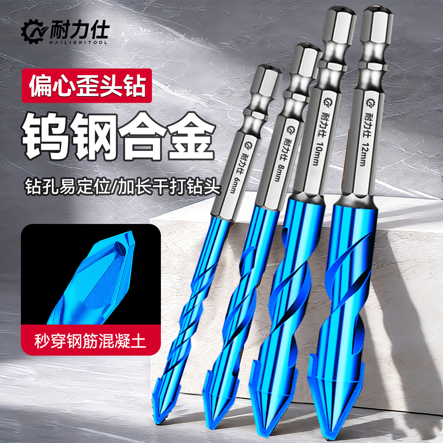 耐力仕瓷钻钻头 瓷砖打孔专用手动电钻偏心钻 木头墙 混凝土打孔