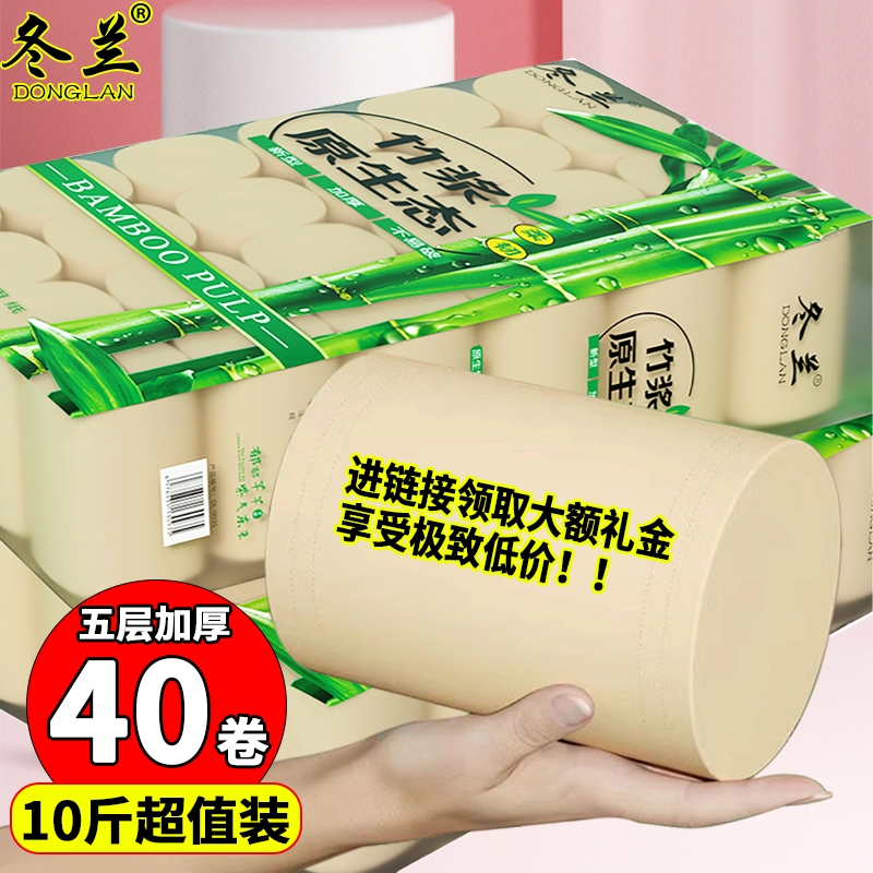 10斤大粗卷卫生纸卷纸加厚实惠装