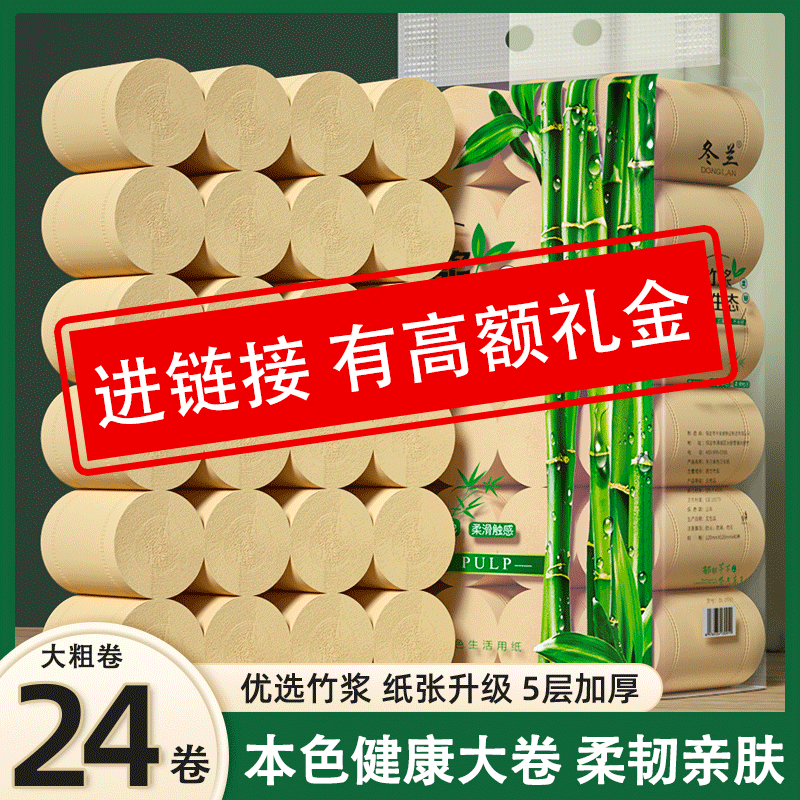 卫生纸5斤24卷纸本色无芯卷筒纸家用实惠装厕纸工厂批 发大包手纸