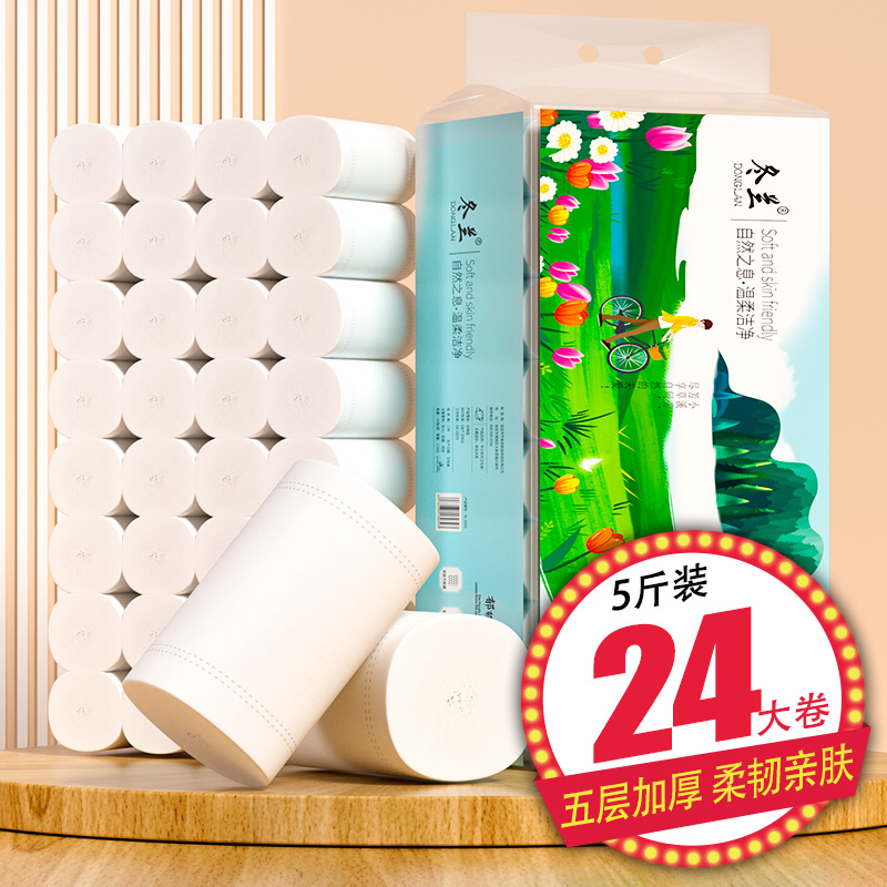 5斤24卷卷纸卷粗卷大实惠促销