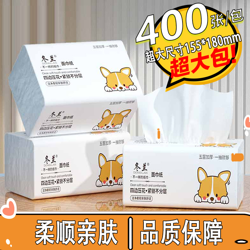 【顺买特惠限一件】家用竹浆抽纸