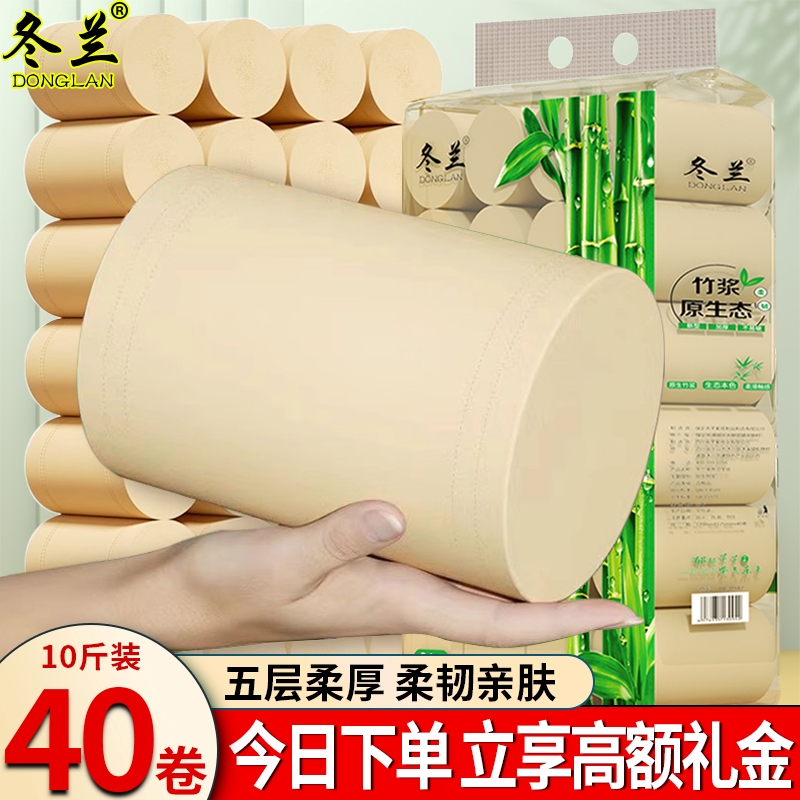 10斤40大粗卷卫生纸卷纸健康竹浆