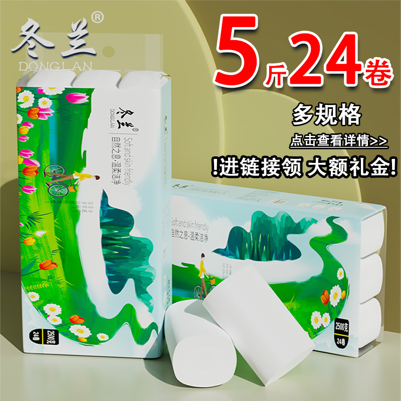 【顺买优品】抽纸尝鲜便宜实惠装