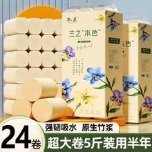 卷纸卫生纸家用实惠装整箱批发无芯卷筒纸宿舍用大卷厕所厕纸手纸
