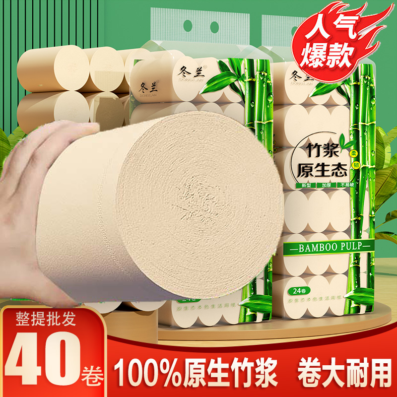 冬兰卷纸100%原生竹浆柔韧吸水