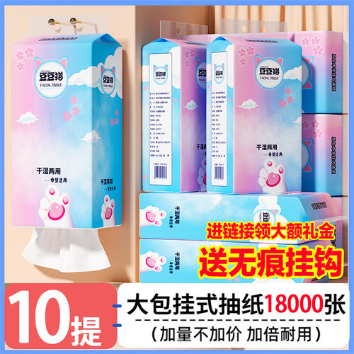 【顺买特惠】悬挂式抽纸6提装