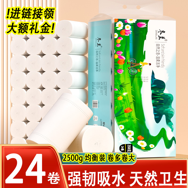 5斤无芯卷纸家用实惠装