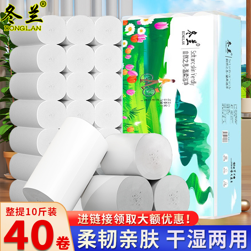 10斤40大卷卫生纸卷纸家用实惠装
