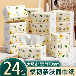 整箱批发卫生纸学生宿舍母婴可湿水面巾纸擦手纸巾 抽纸家用实惠装
