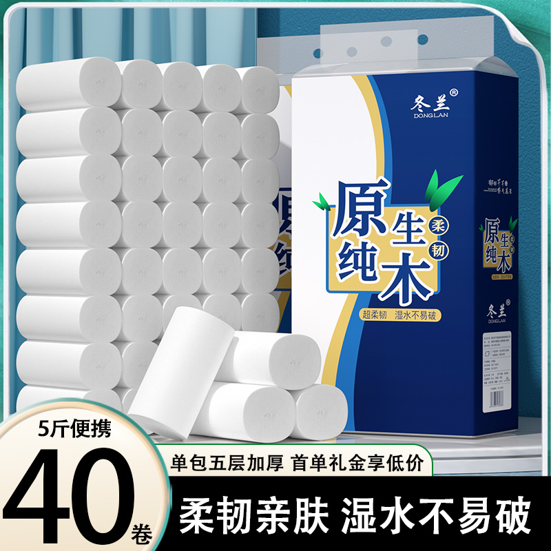 5斤卷纸卫生纸无芯卷筒纸