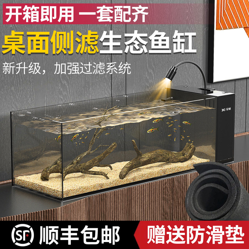 星畅小溪2025新款桌面溪流缸金晶超白玻璃侧滤造景长条鱼缸