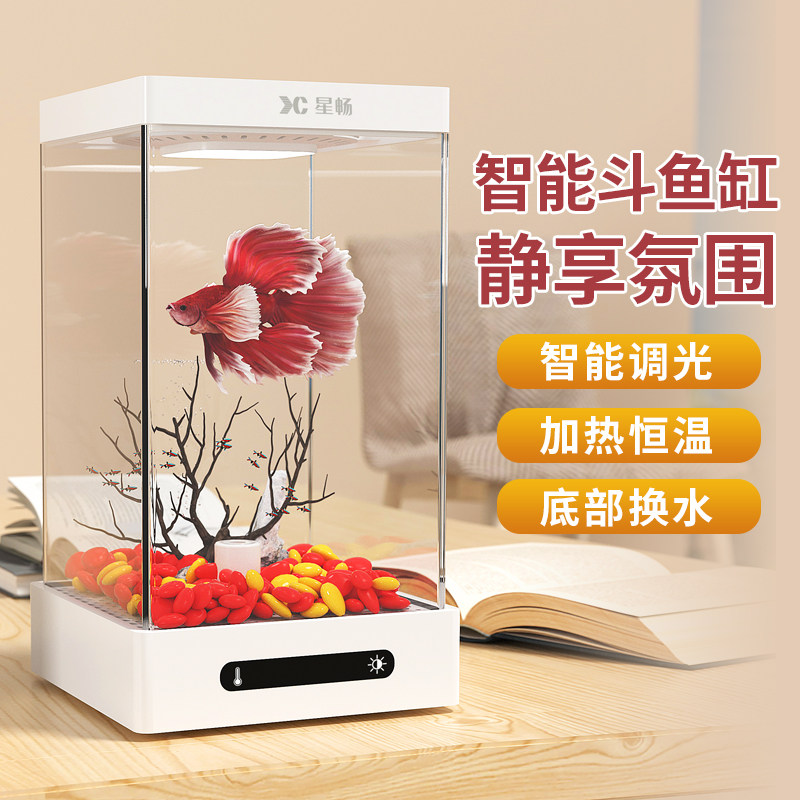 智能APP控制斗鱼缸小型专用桌面炫彩灯光恒温加热创意造景小鱼缸