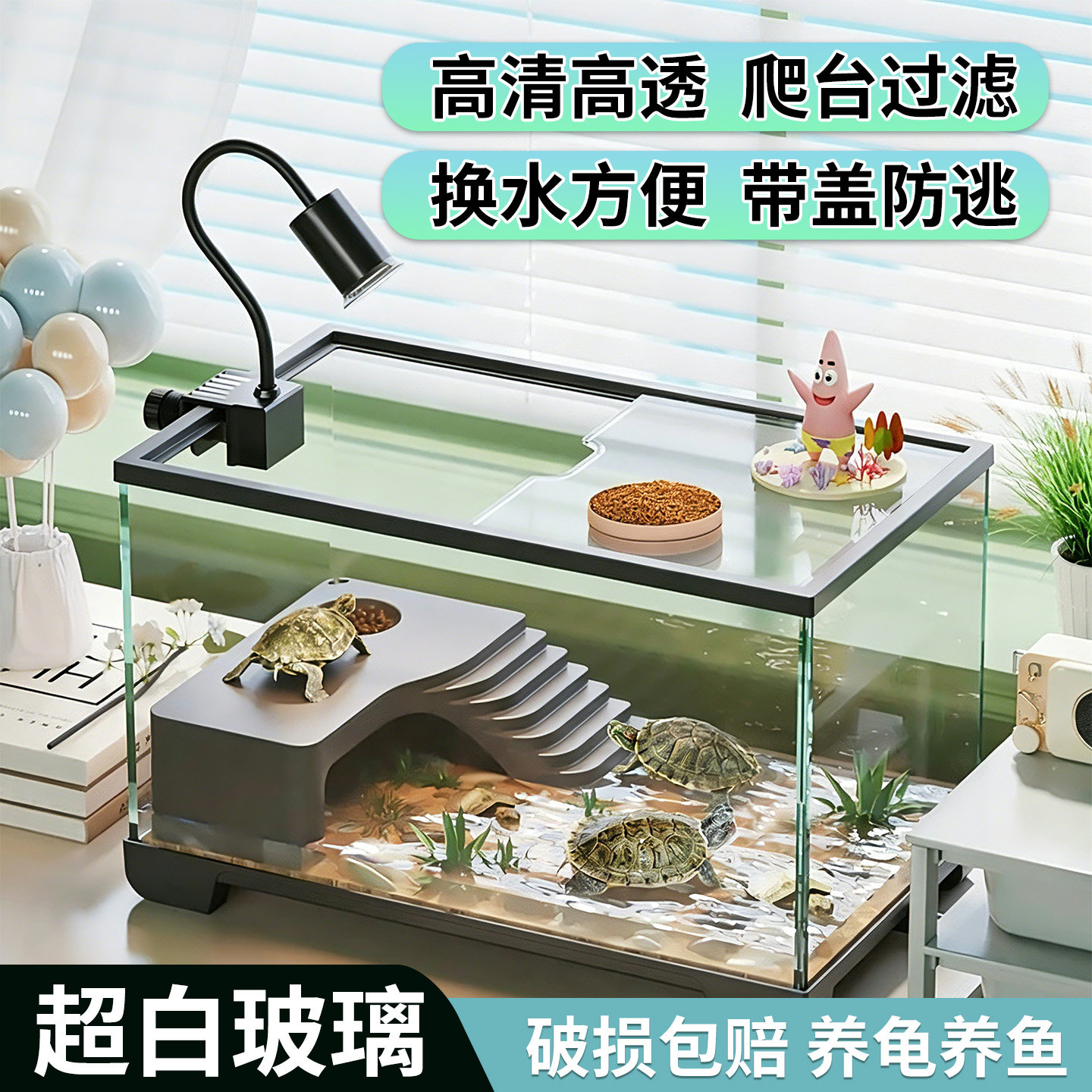 星畅生态过滤一体超白玻璃乌龟缸