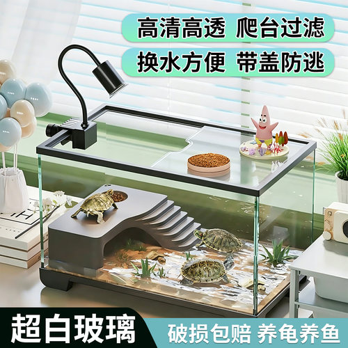 星畅生态过滤一体超白玻璃乌龟缸