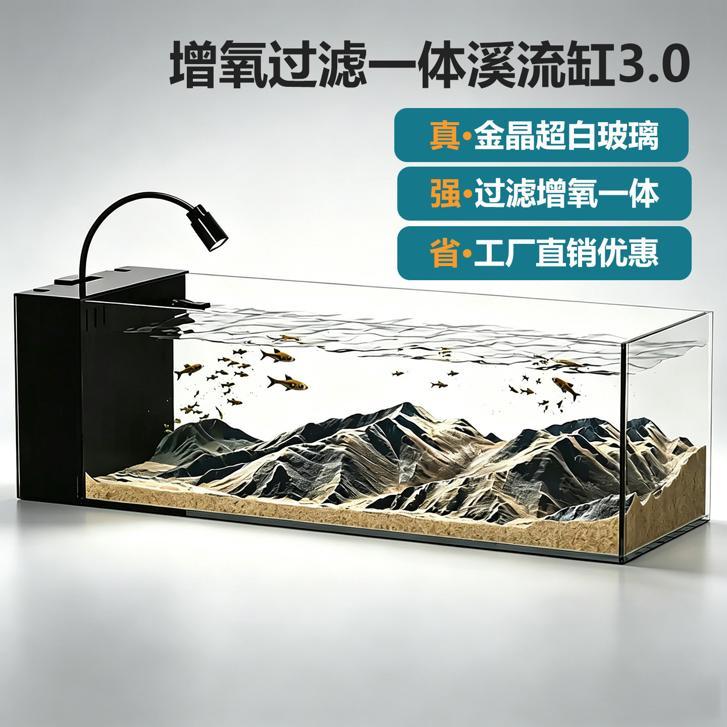 溪流缸2026新款鱼缸底滤一体式金晶超白侧滤小型玻璃造景全套3.0