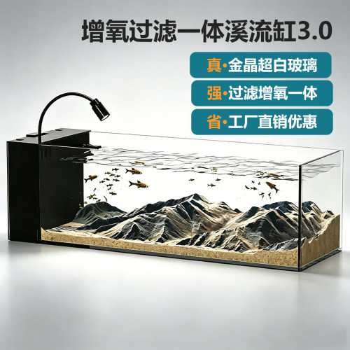 星畅网红过滤增氧一体溪流缸鱼缸