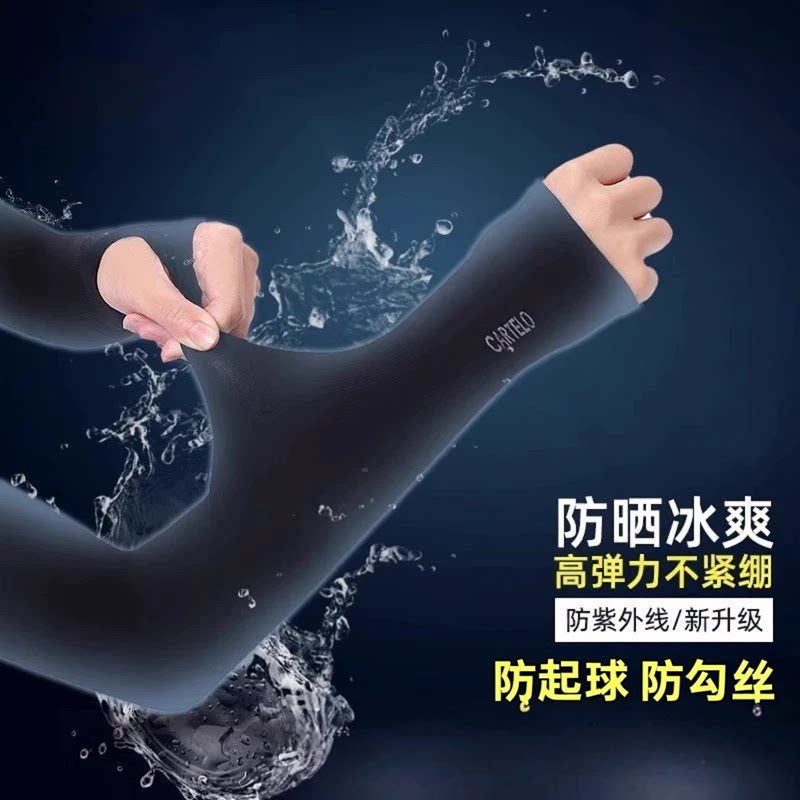 夏季加长冰丝防晒袖套男女通用户外骑行开车运动手臂遮阳护臂冰袖