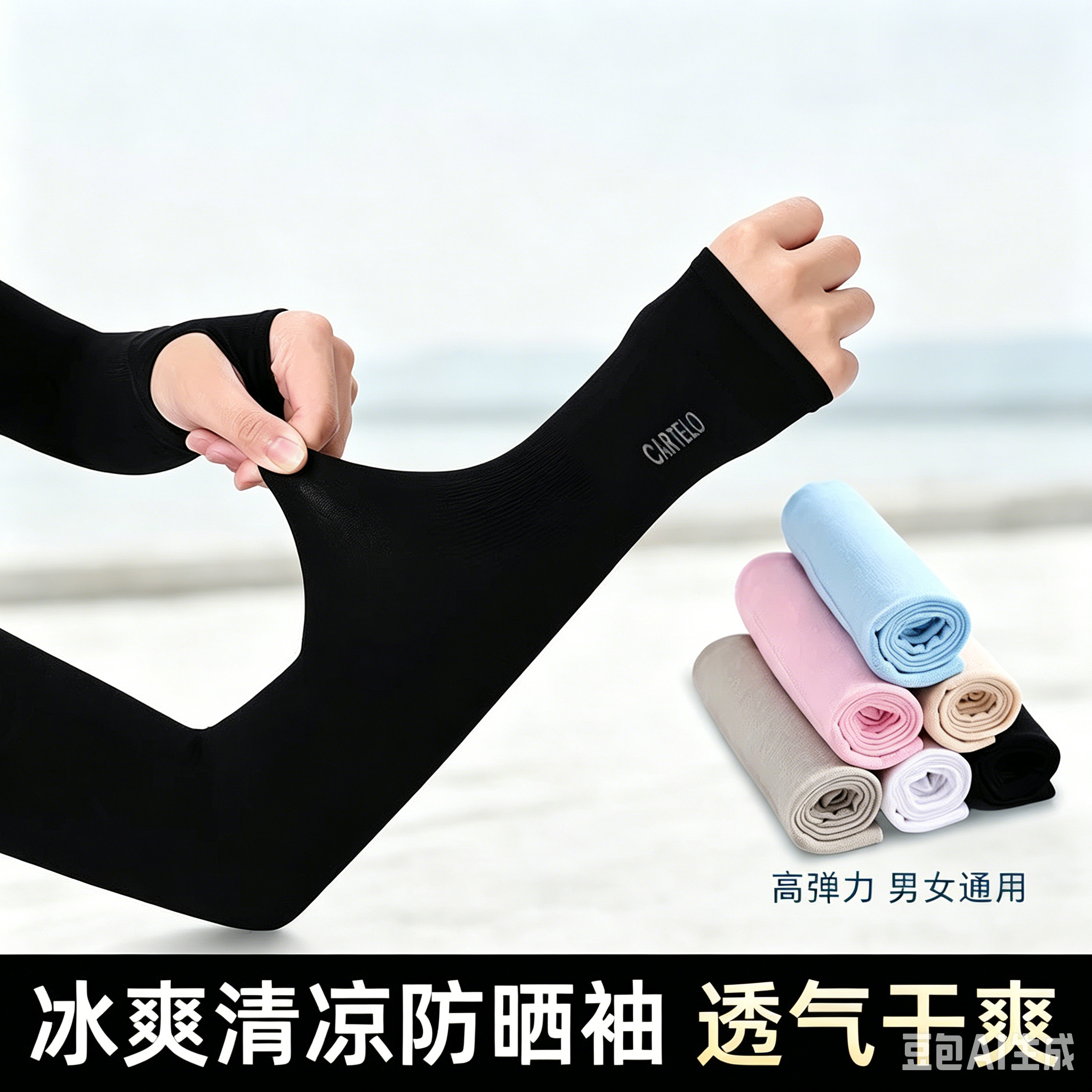 夏季加长冰丝防晒袖套透气降温不闷汗男女户外骑行开车防紫外线