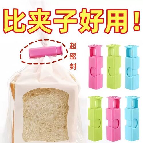零食袋夹子面包袋夹防潮保鲜夹塑料袋弹簧封口夹奶粉袋按压密封夹